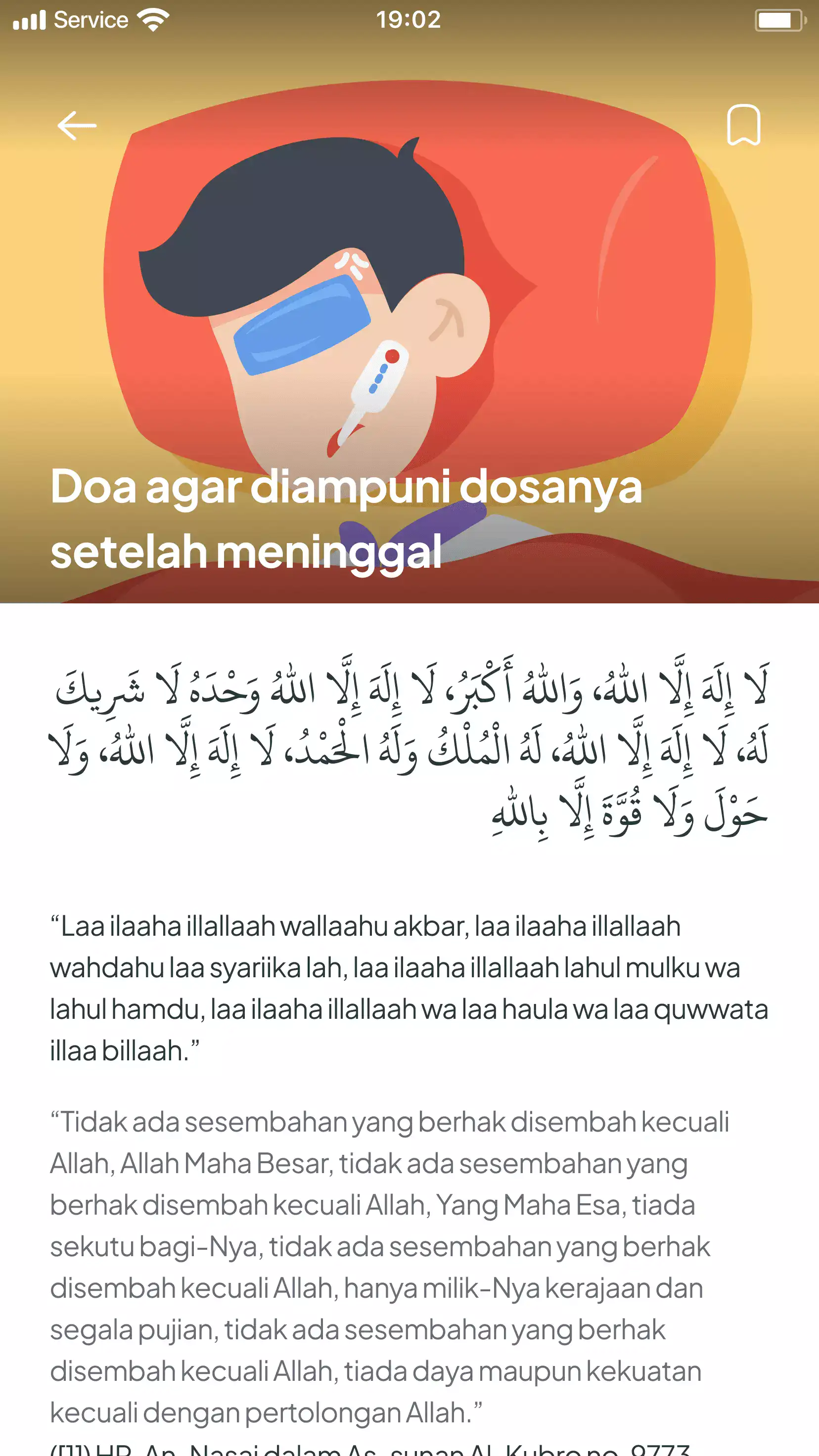 Daily Dua